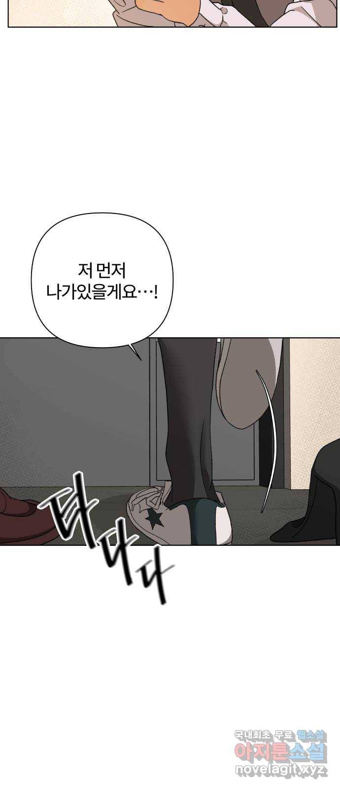 여우놀이 51화. 스포일러(3) 13