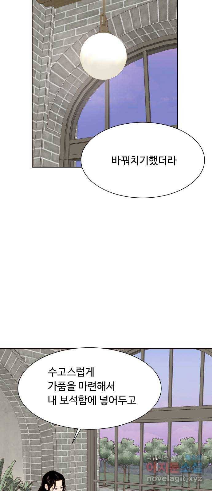 오!너의 리스크 45화 12