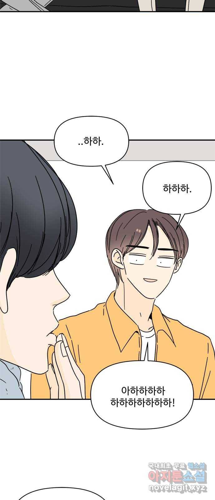 여름여자 하보이 40화 3