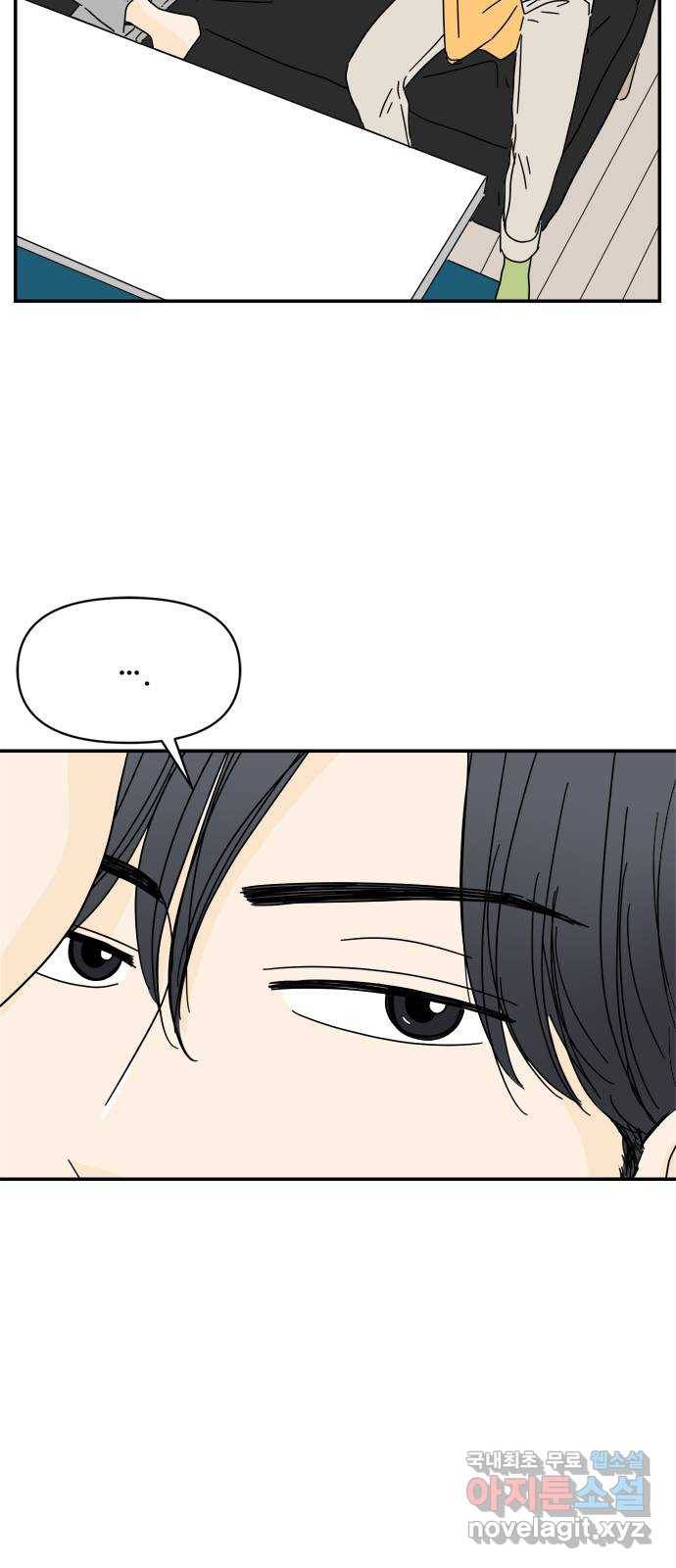 여름여자 하보이 40화 11