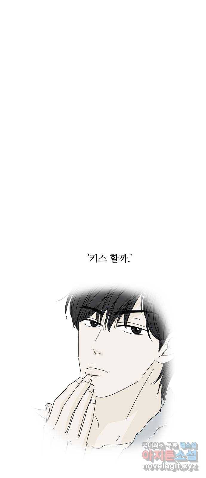 여름여자 하보이 40화 13