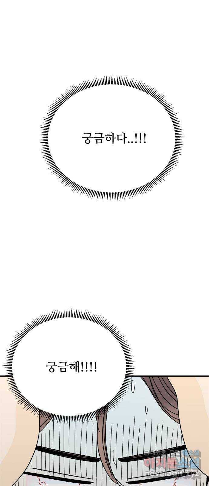 여름여자 하보이 40화 14