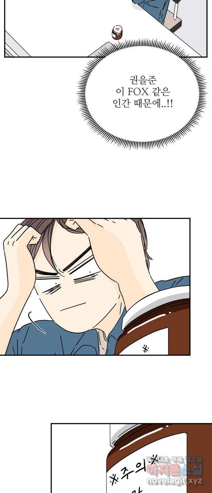 여름여자 하보이 40화 16