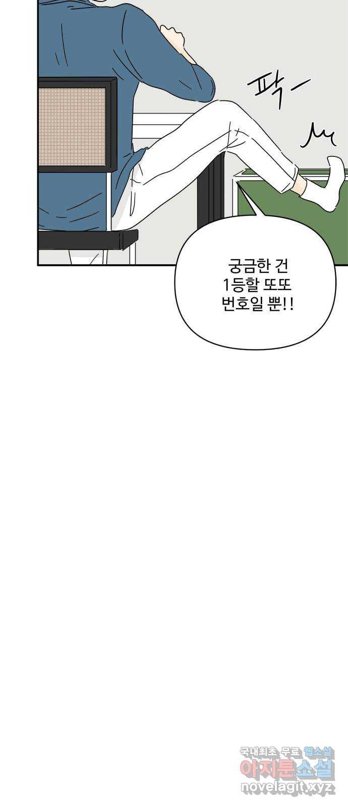 여름여자 하보이 40화 19