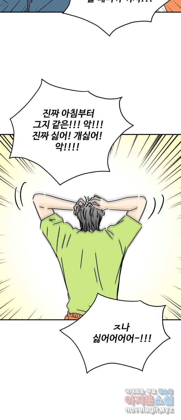 여름여자 하보이 40화 28