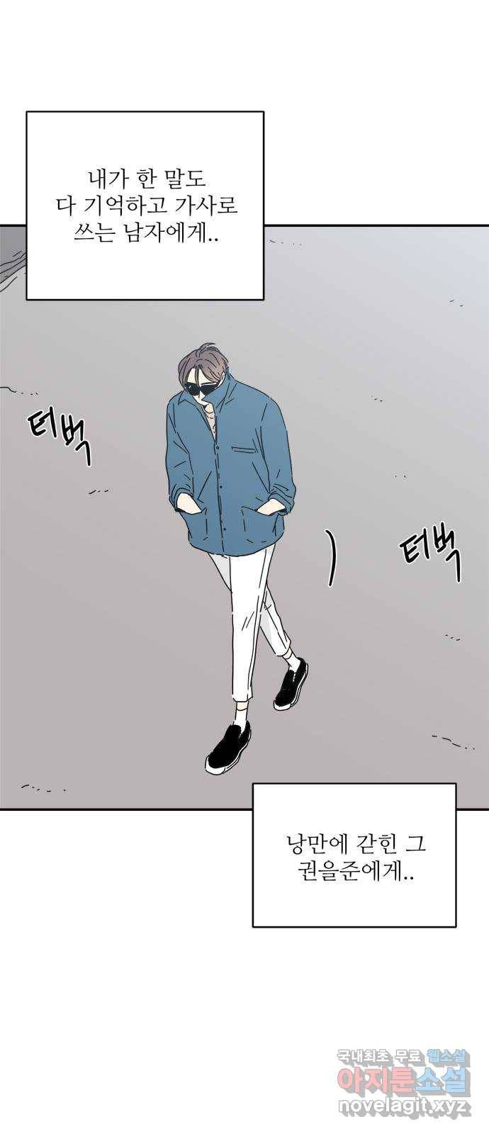 여름여자 하보이 40화 36