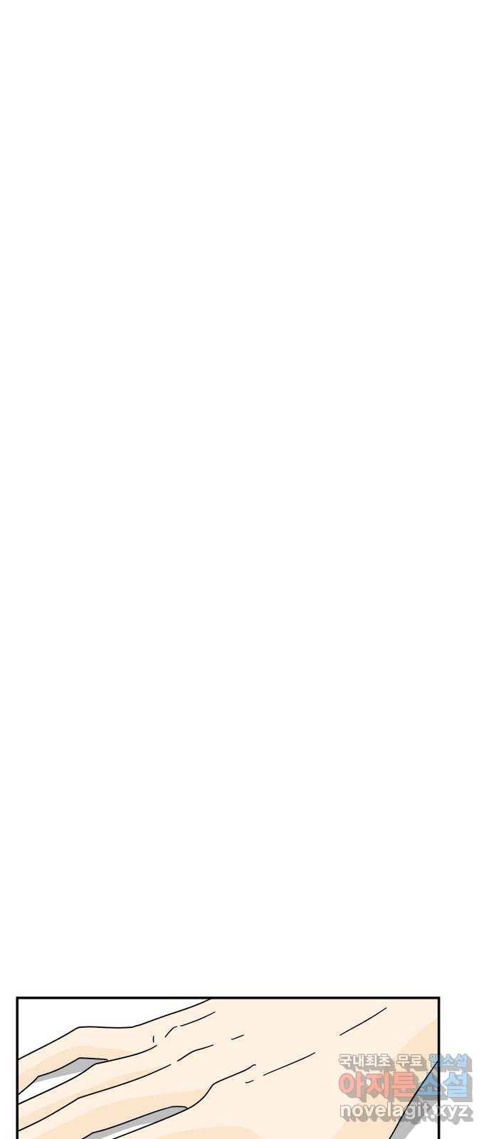 여름여자 하보이 40화 41