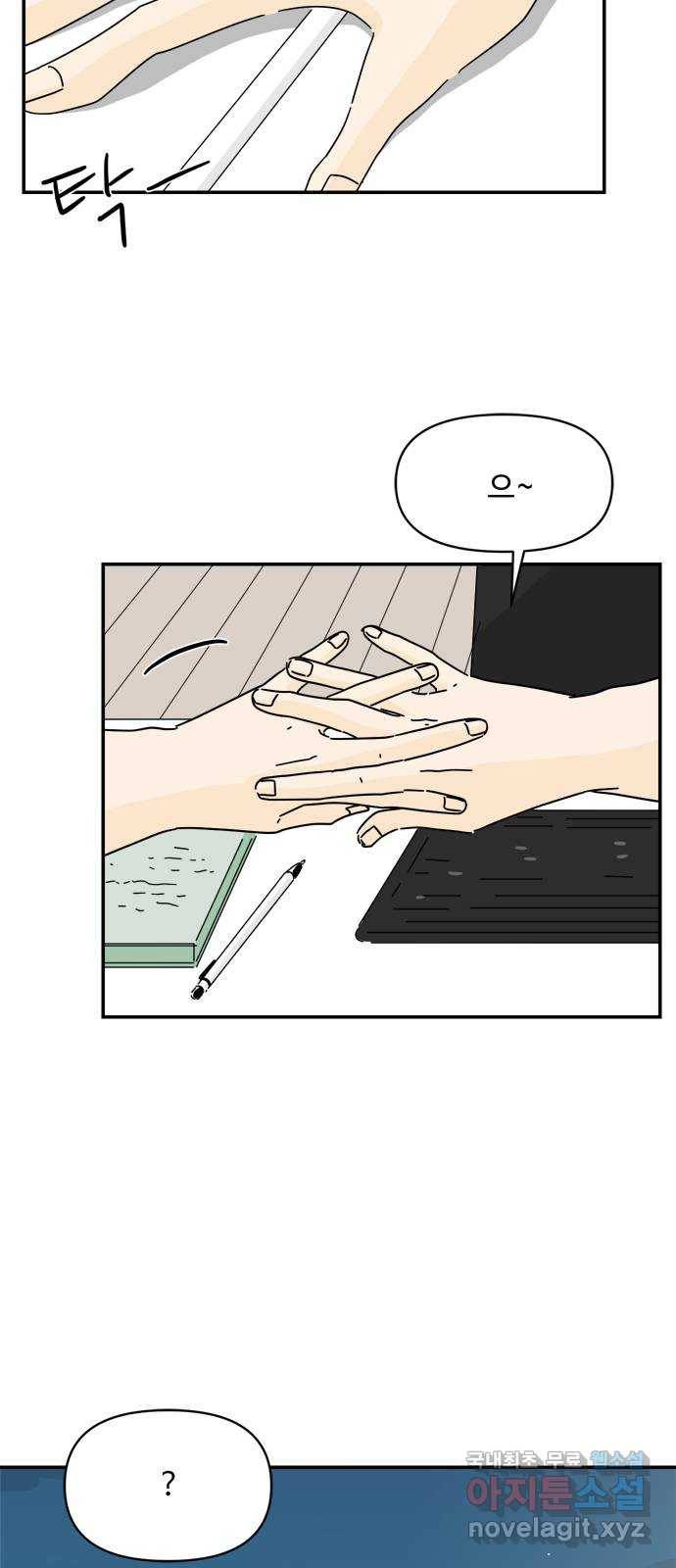 여름여자 하보이 40화 42