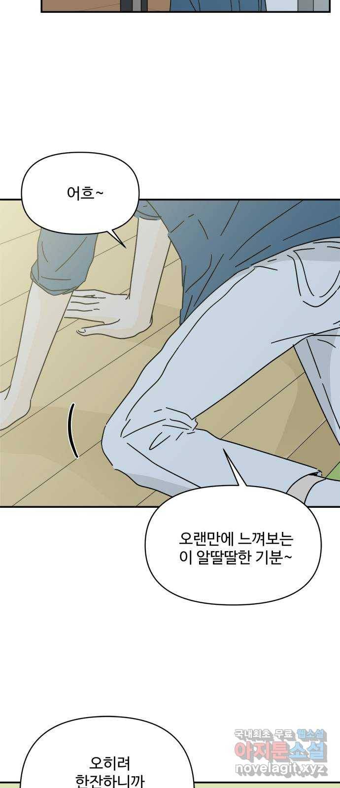 여름여자 하보이 40화 47