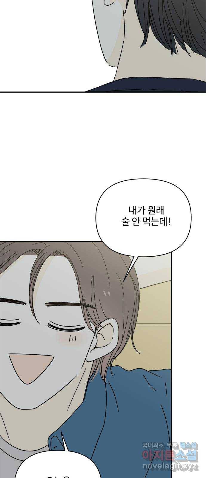 여름여자 하보이 40화 54