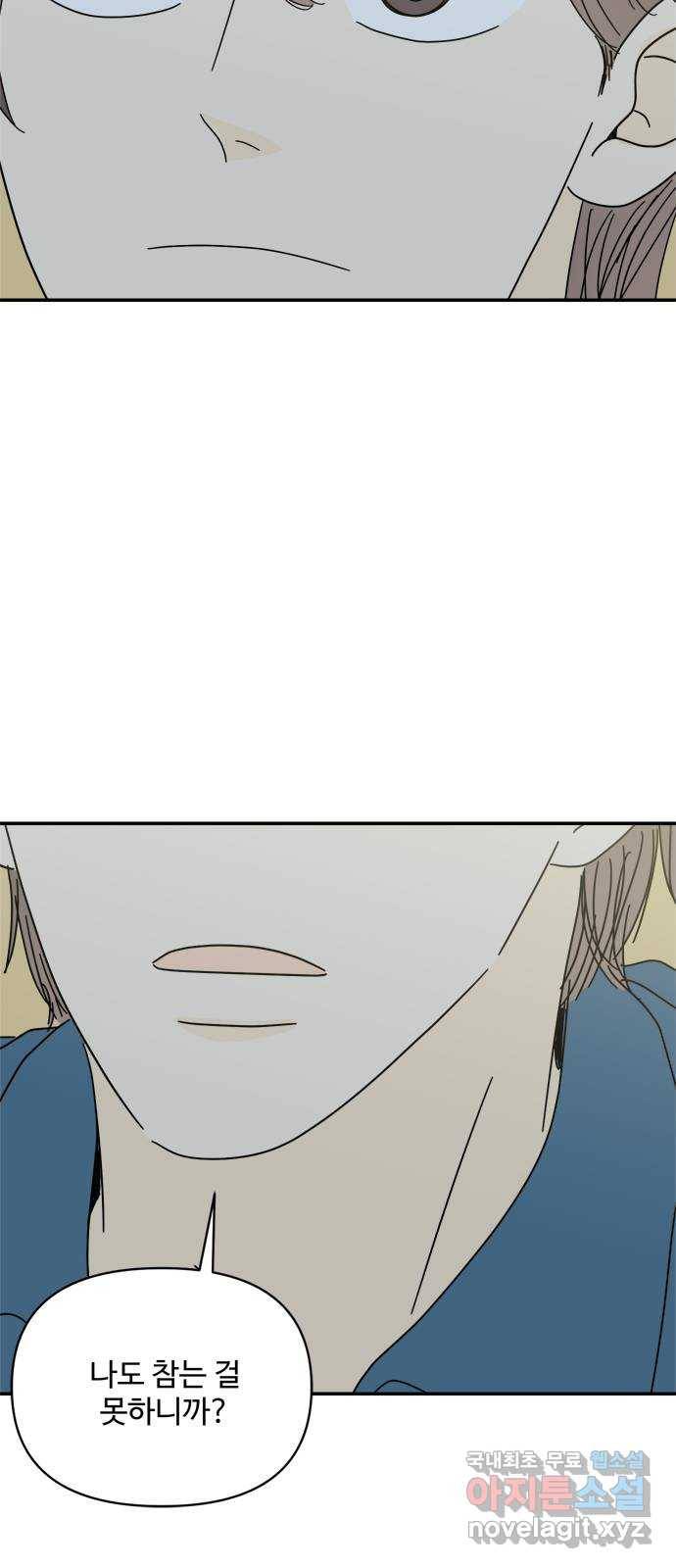 여름여자 하보이 40화 56