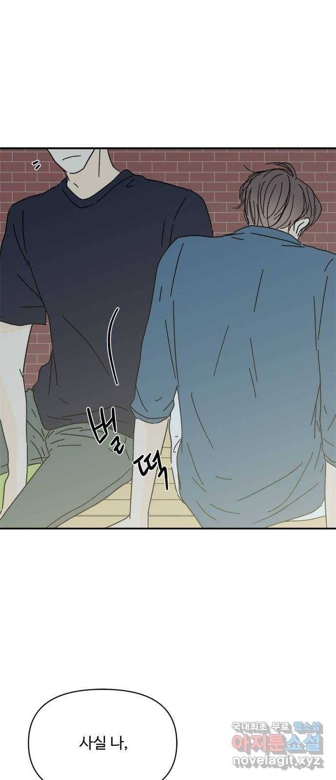 여름여자 하보이 40화 57