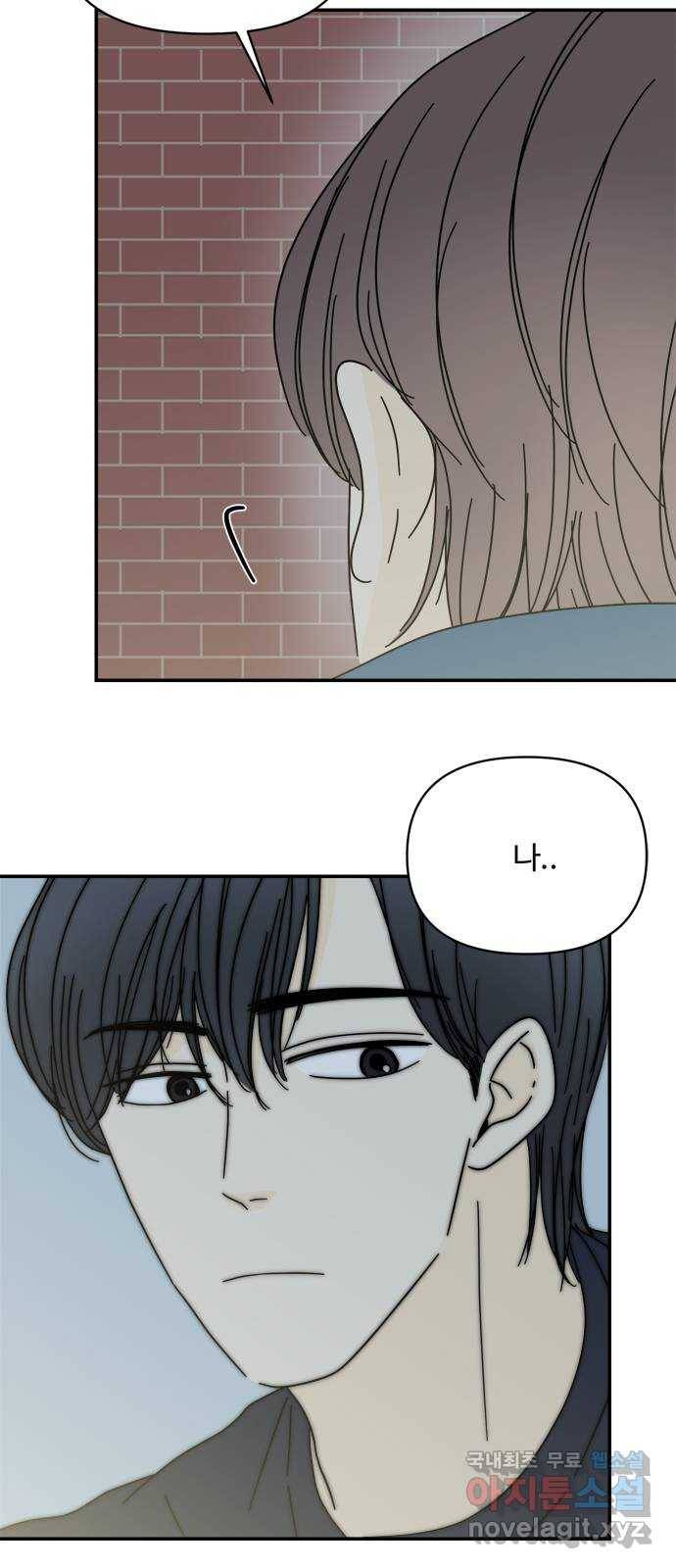 여름여자 하보이 40화 58