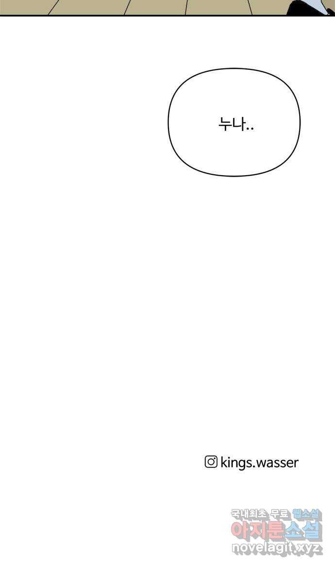 여름여자 하보이 40화 72