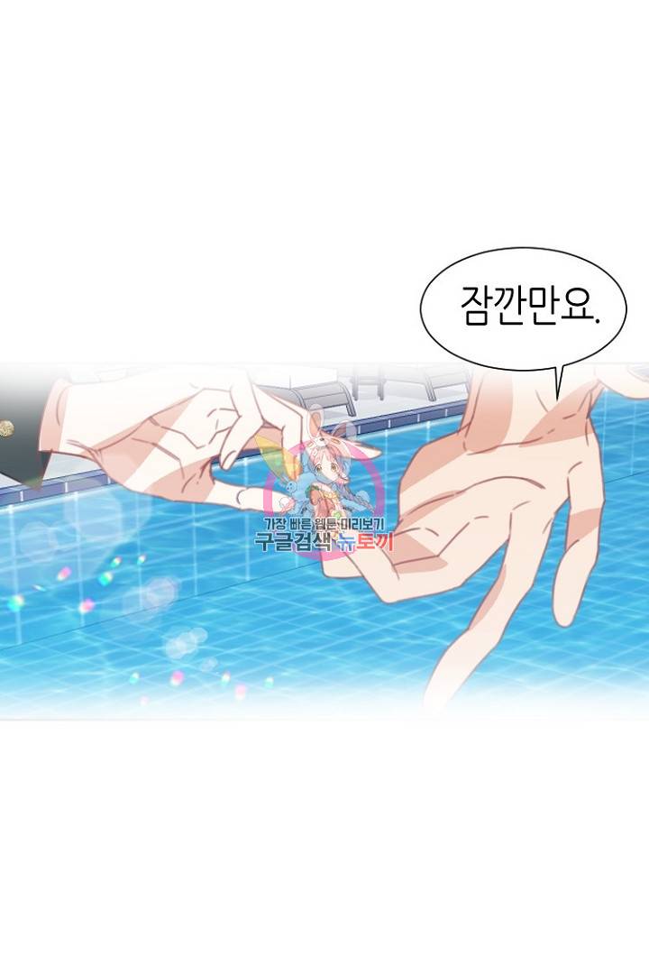 하필, 본부장 6화 1