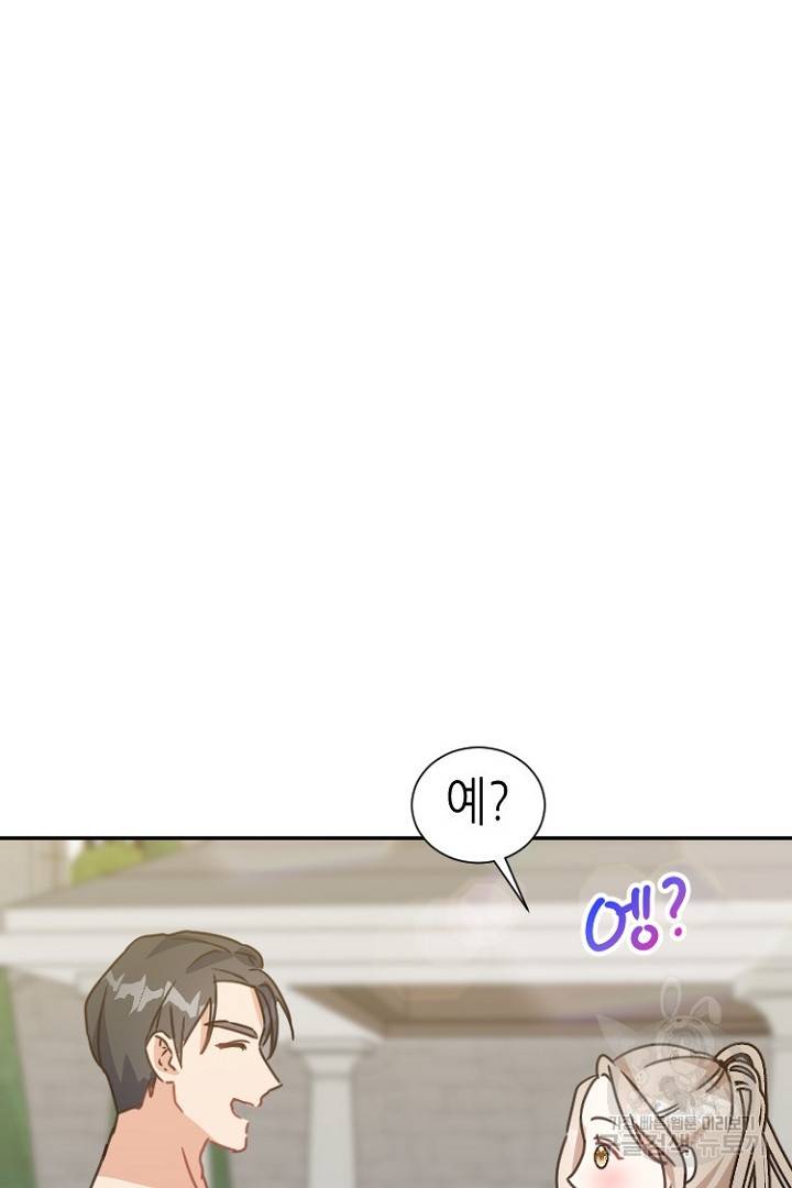 하필, 본부장 6화 6