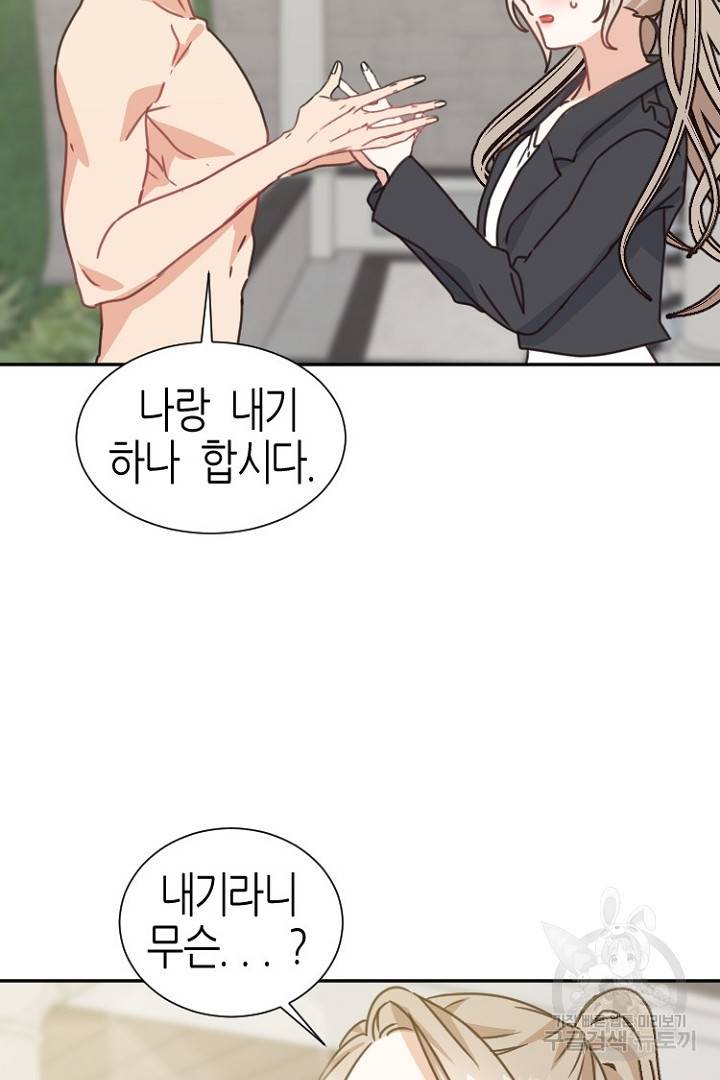 하필, 본부장 6화 7