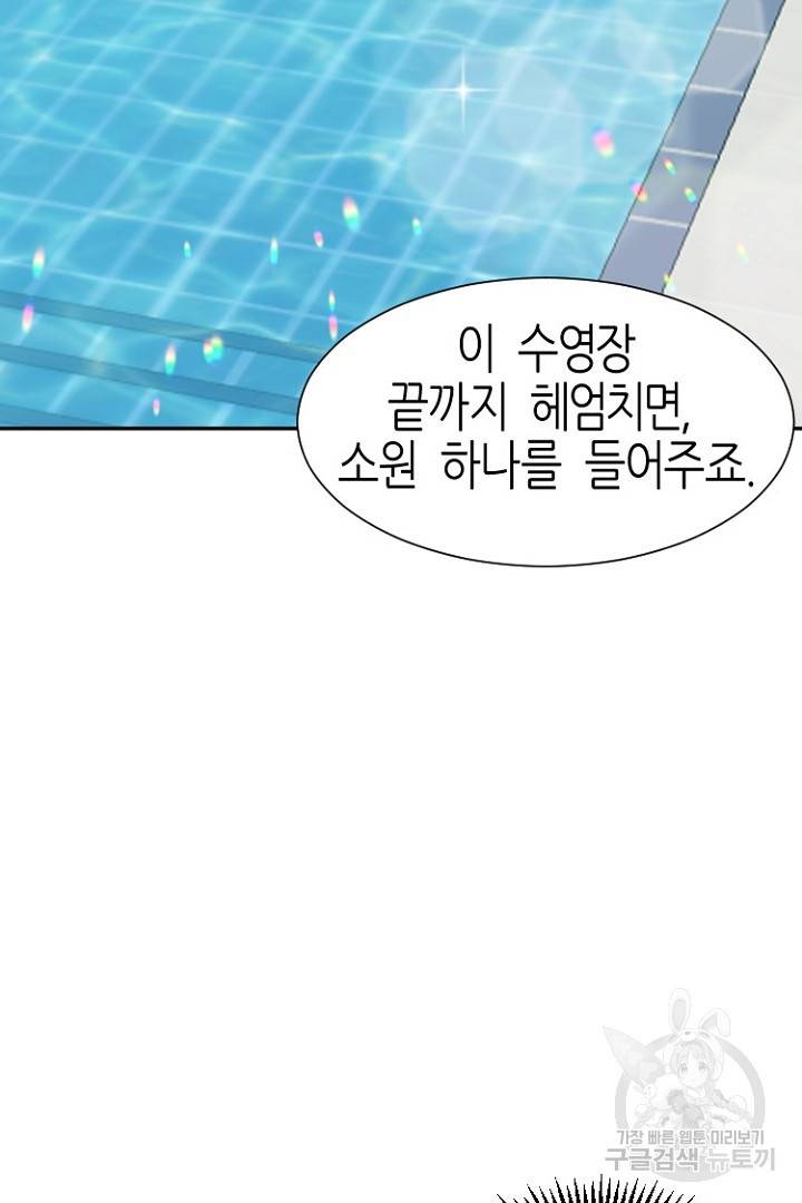 하필, 본부장 6화 10