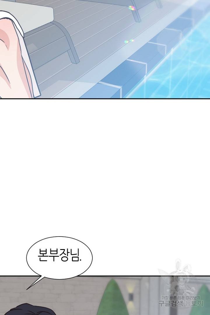 하필, 본부장 6화 18