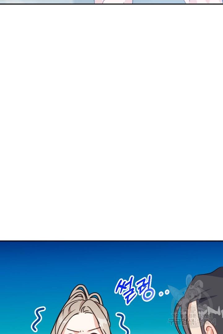하필, 본부장 6화 22