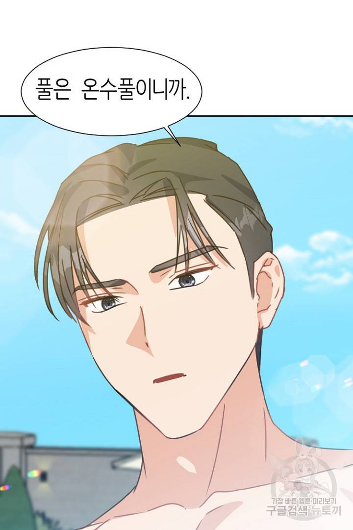하필, 본부장 6화 28