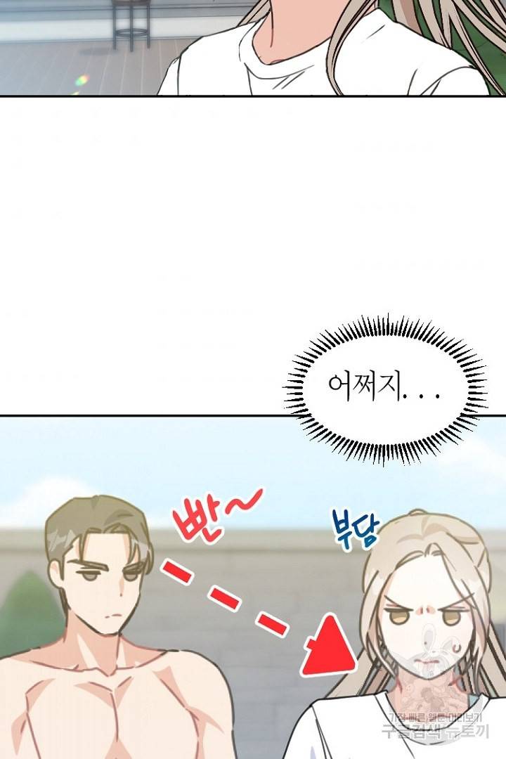 하필, 본부장 6화 33