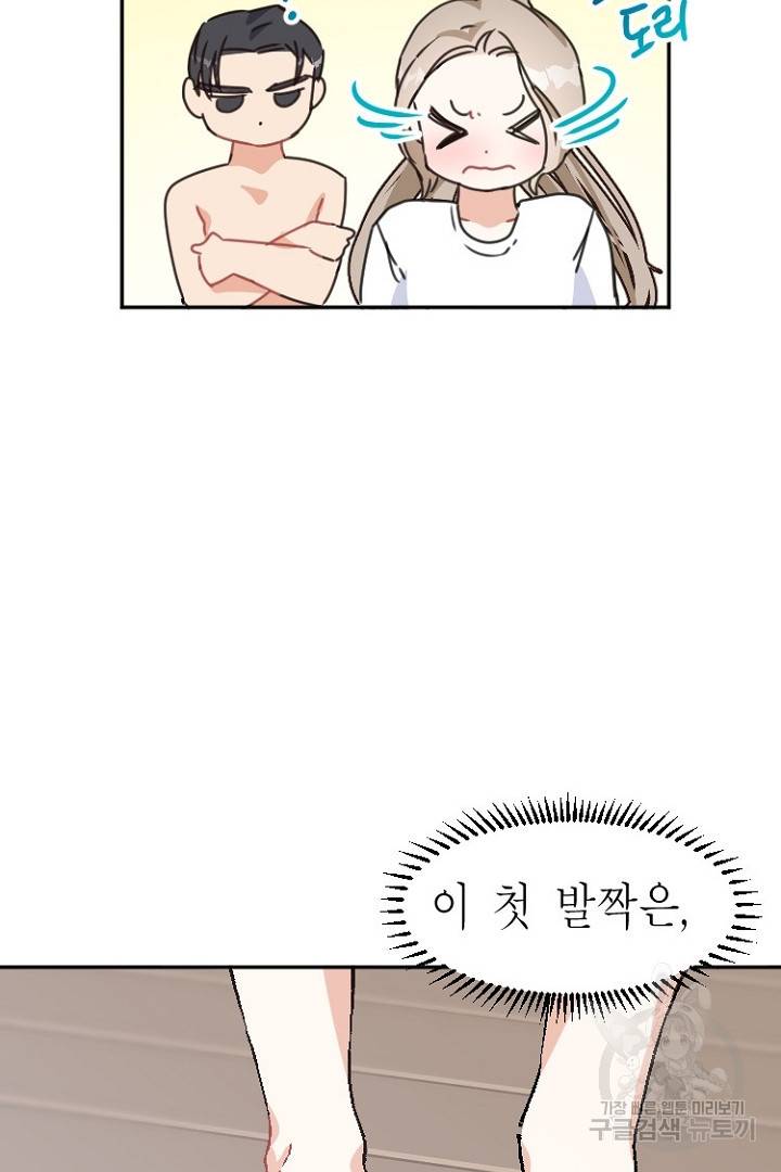 하필, 본부장 6화 37
