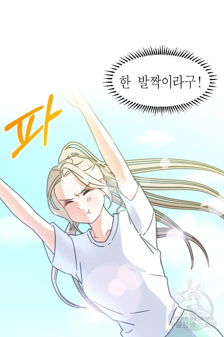 하필, 본부장 6화 40