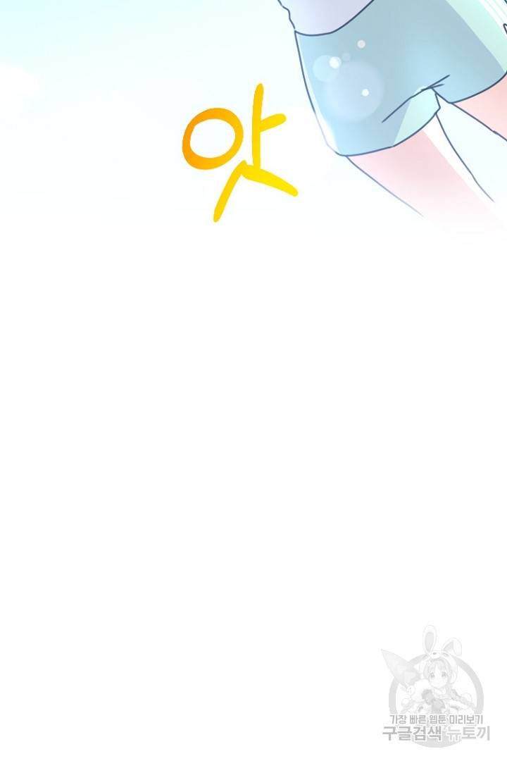 하필, 본부장 6화 41
