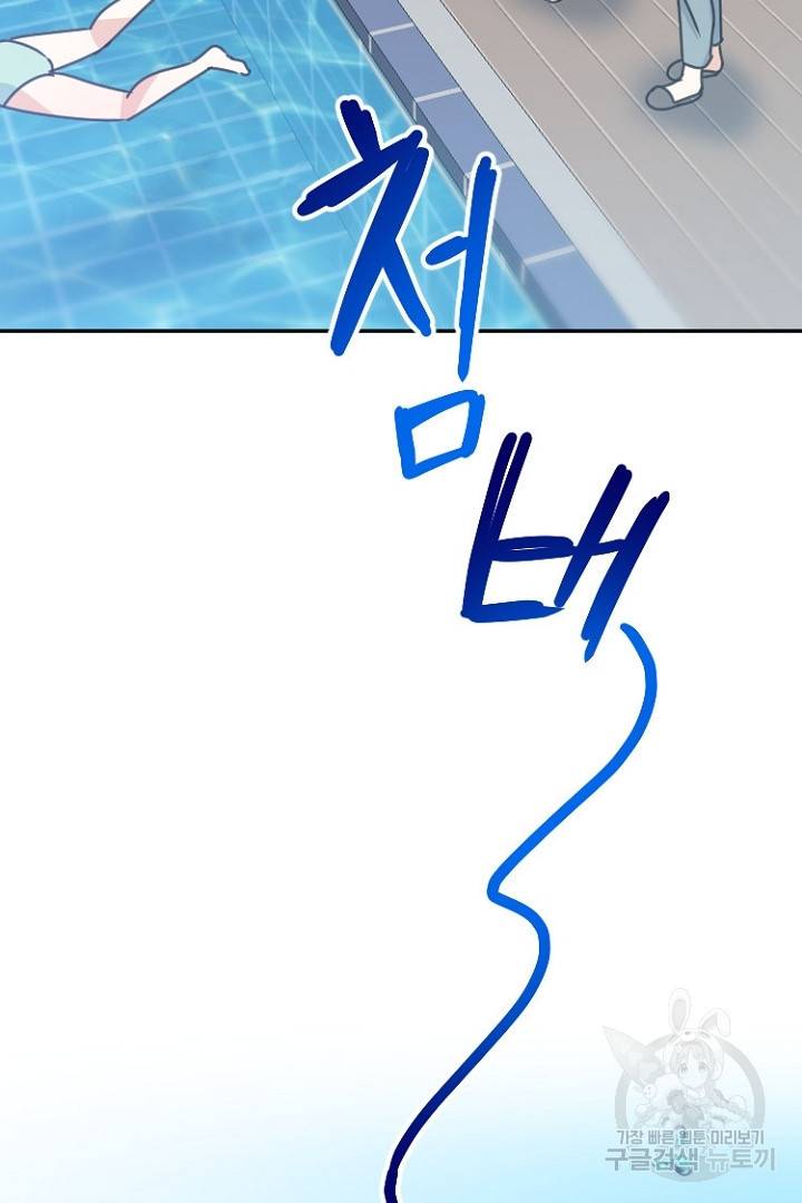 하필, 본부장 6화 44