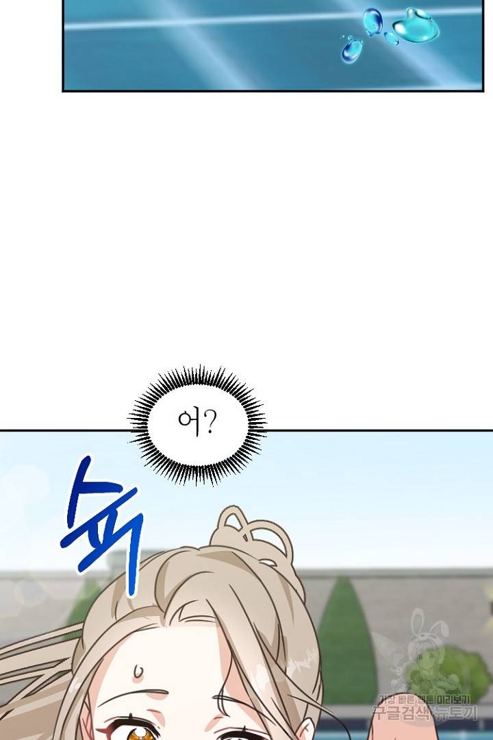 하필, 본부장 6화 51