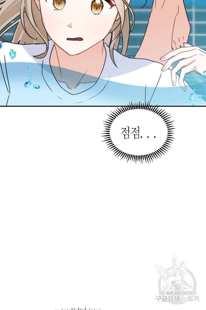 하필, 본부장 6화 52
