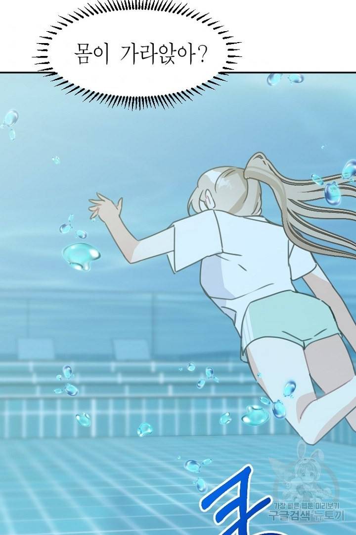 하필, 본부장 6화 53