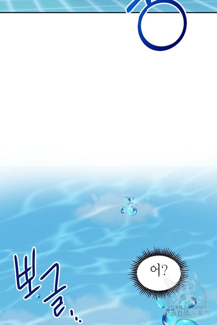 하필, 본부장 6화 54