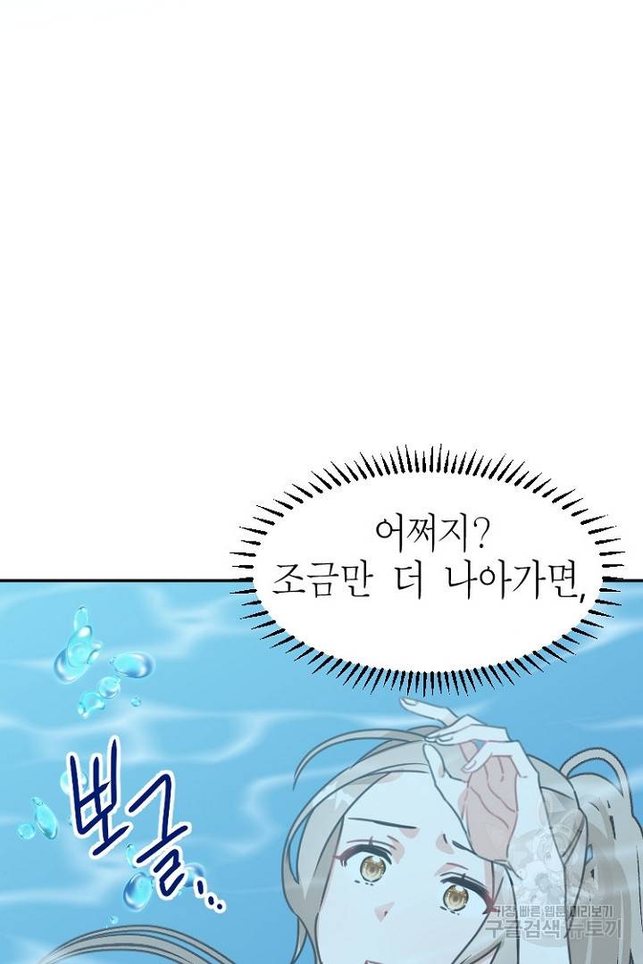 하필, 본부장 6화 56