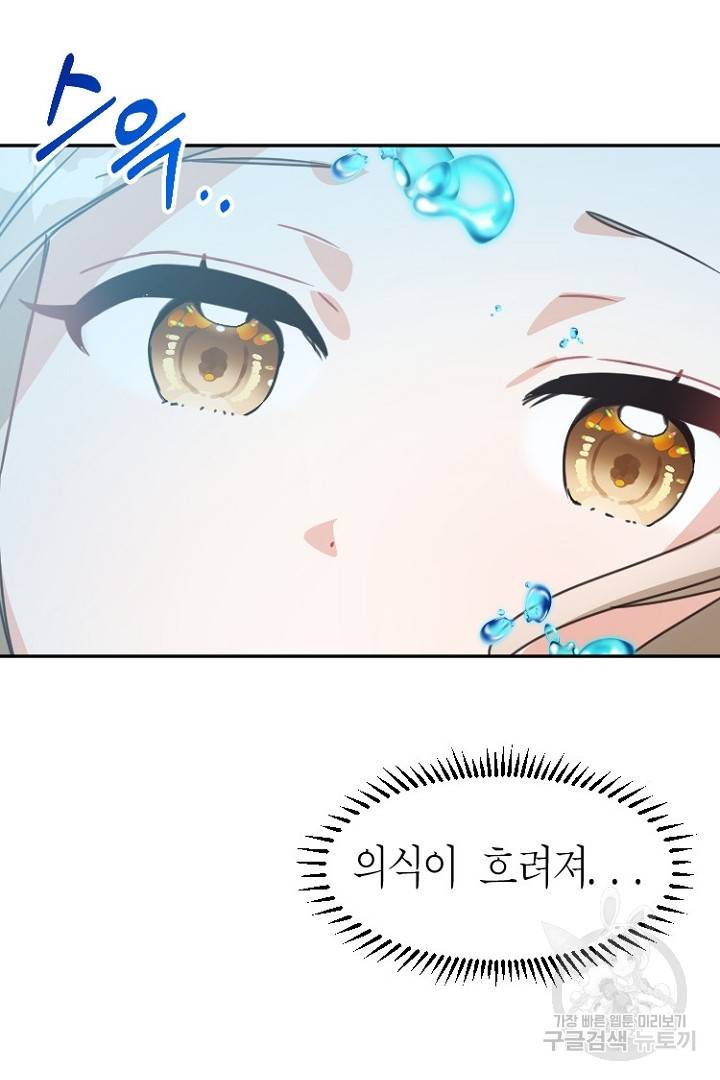 하필, 본부장 6화 58