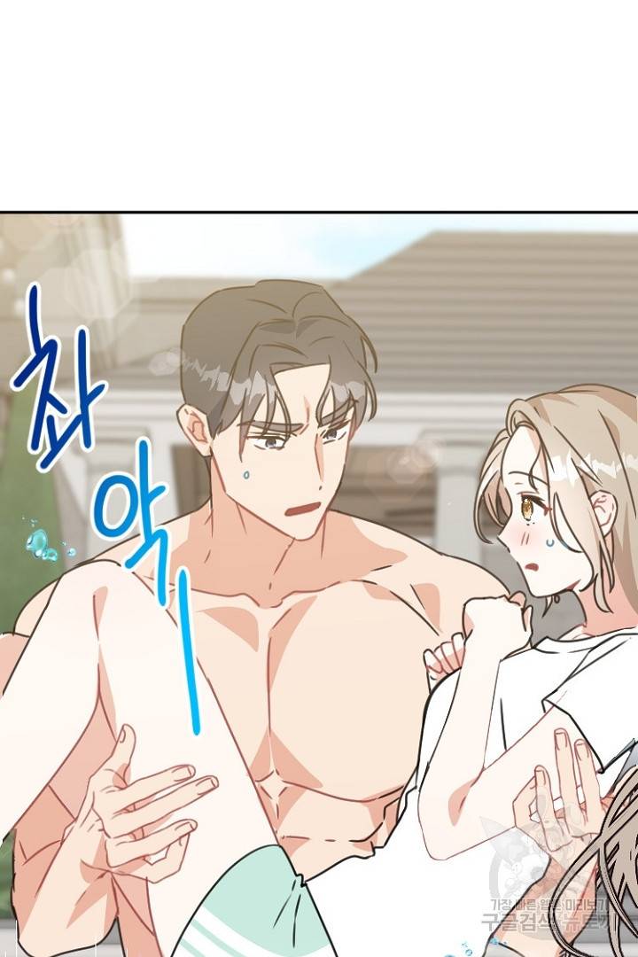 하필, 본부장 6화 60
