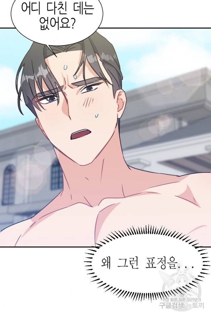 하필, 본부장 6화 63