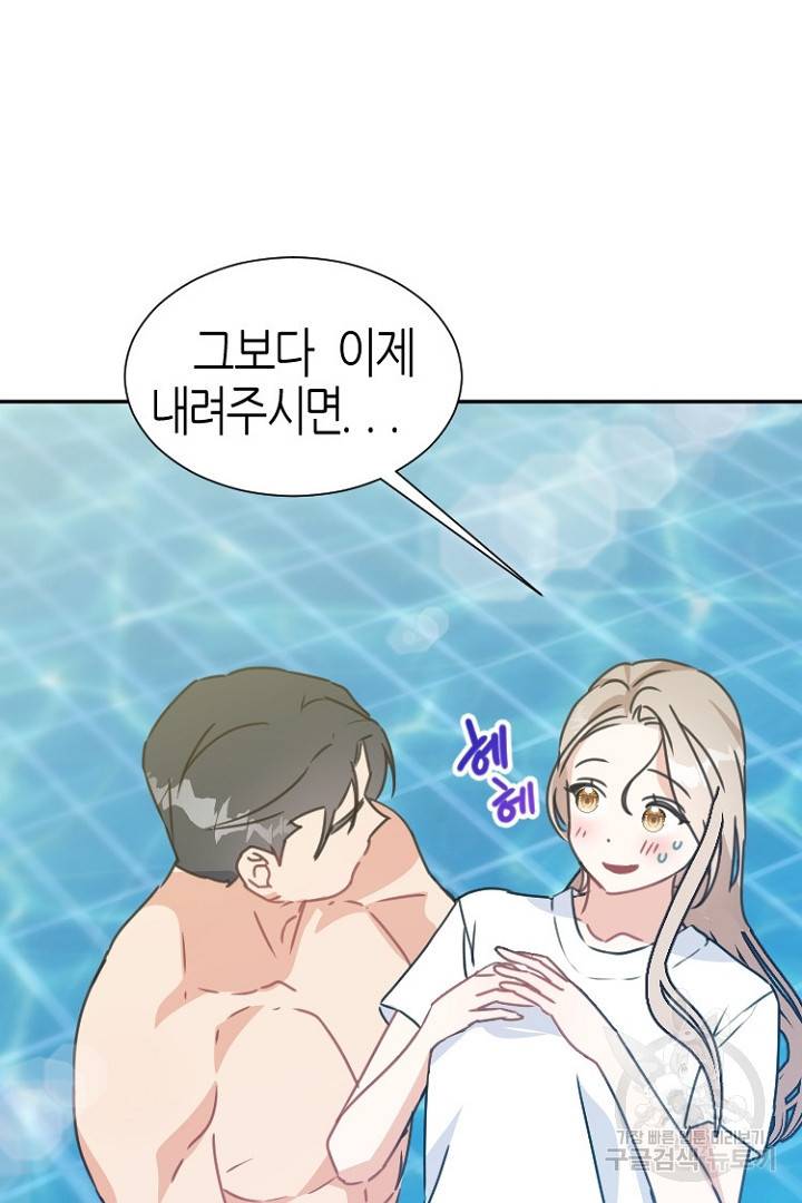 하필, 본부장 6화 64