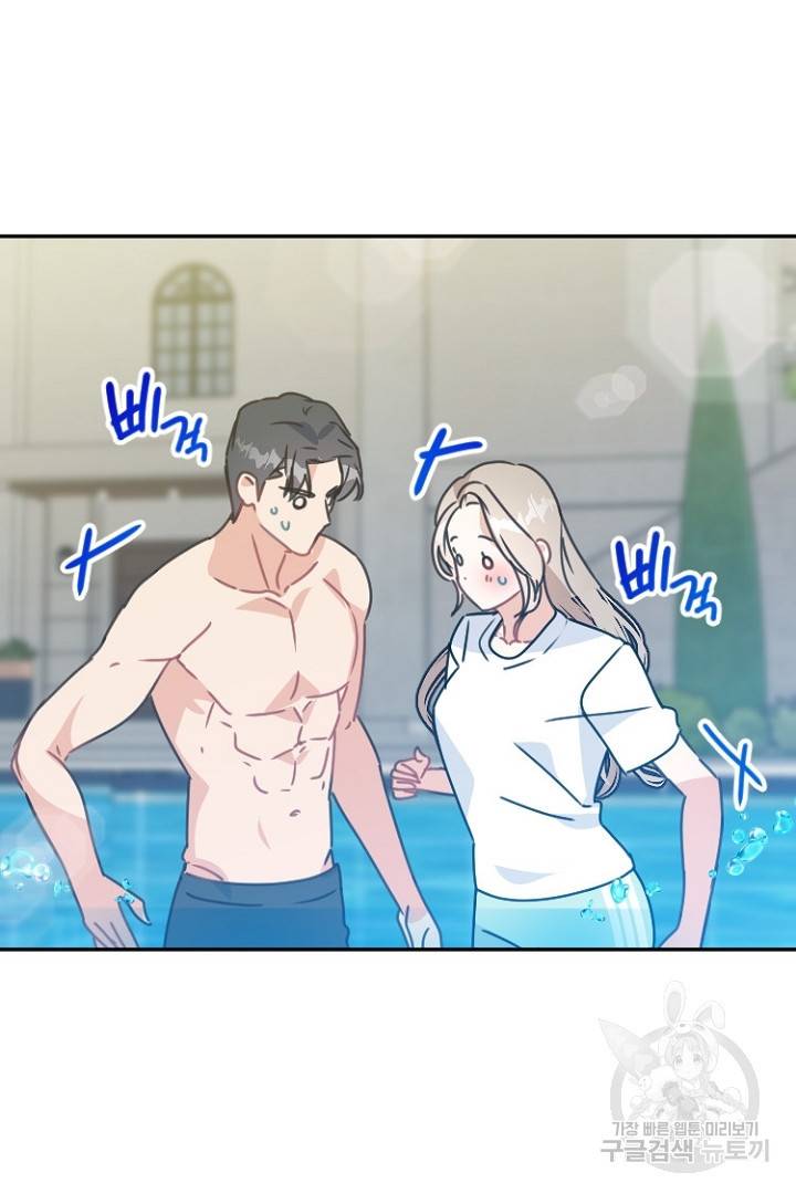 하필, 본부장 6화 67