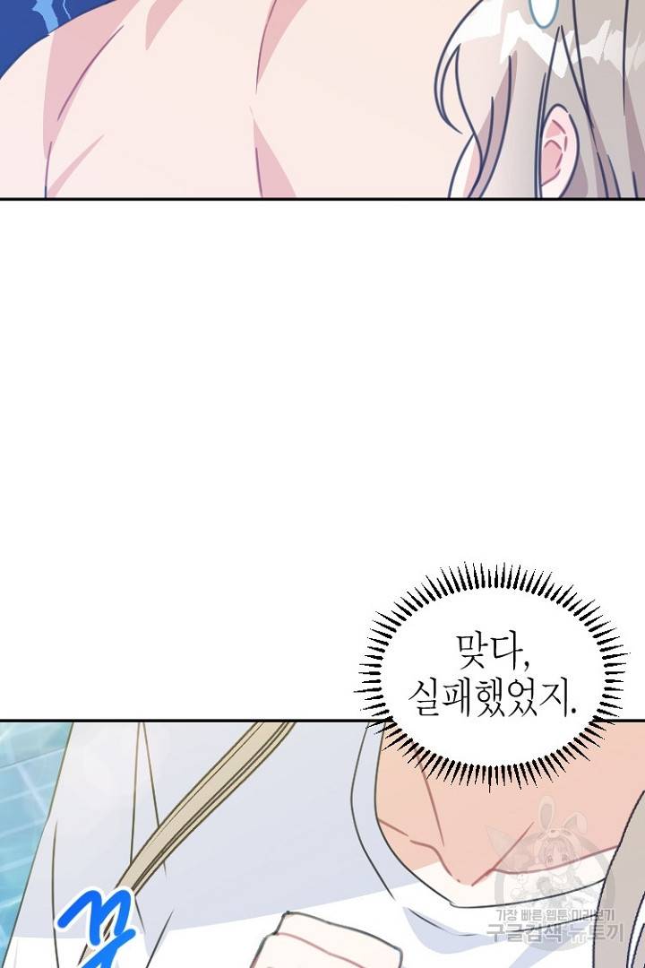하필, 본부장 6화 70