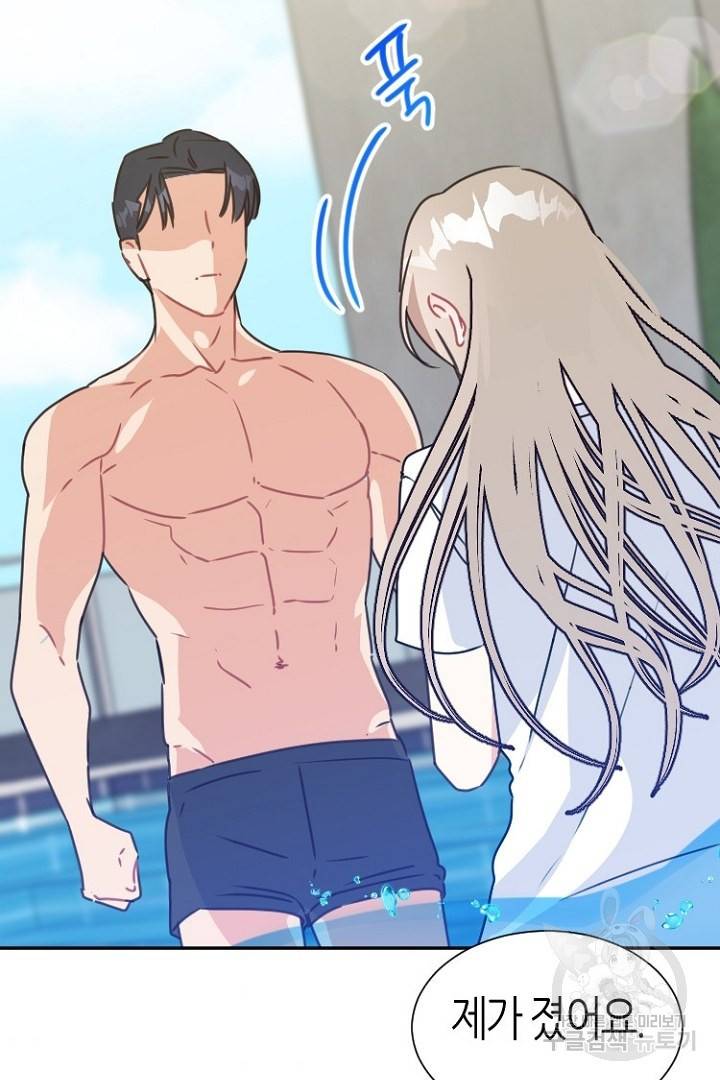 하필, 본부장 6화 72