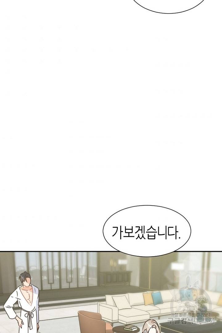 하필, 본부장 6화 73