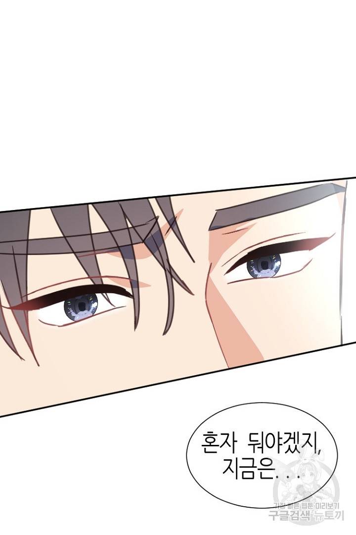 하필, 본부장 6화 77