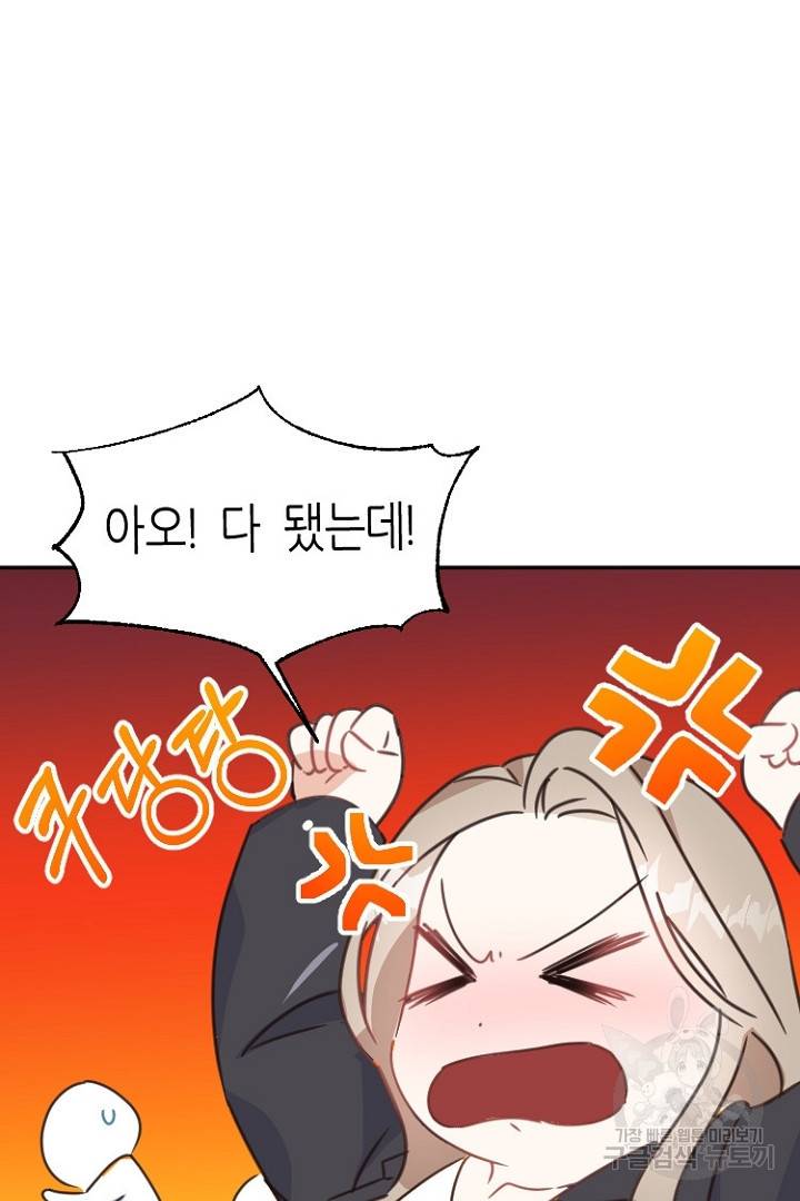 하필, 본부장 6화 81
