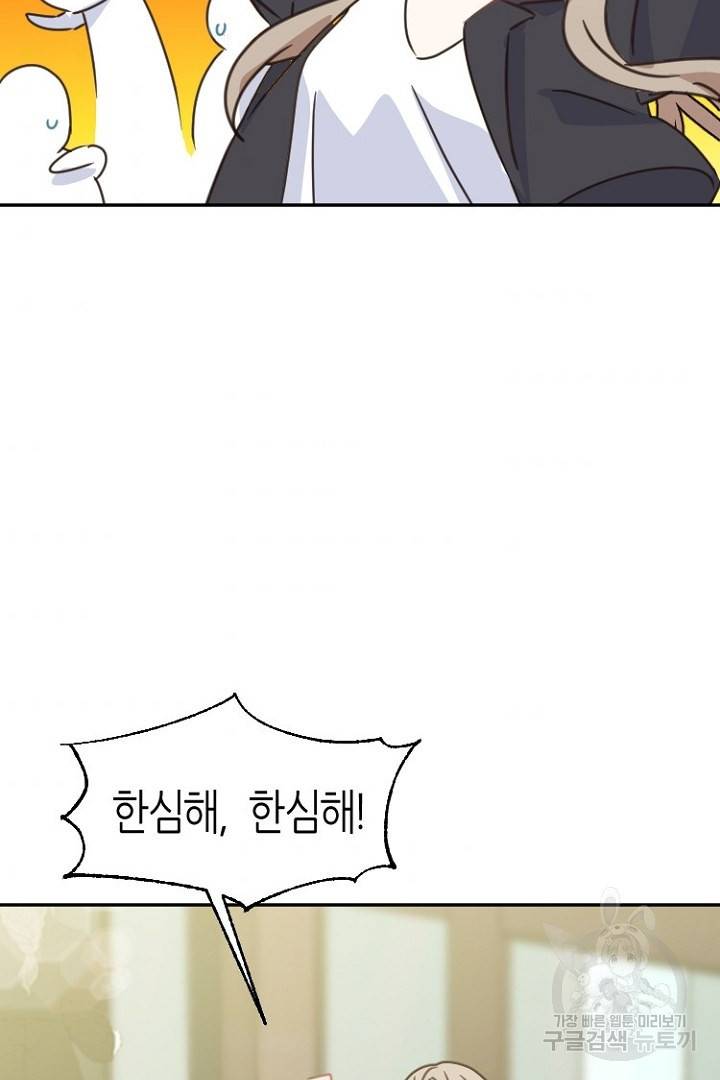 하필, 본부장 6화 82