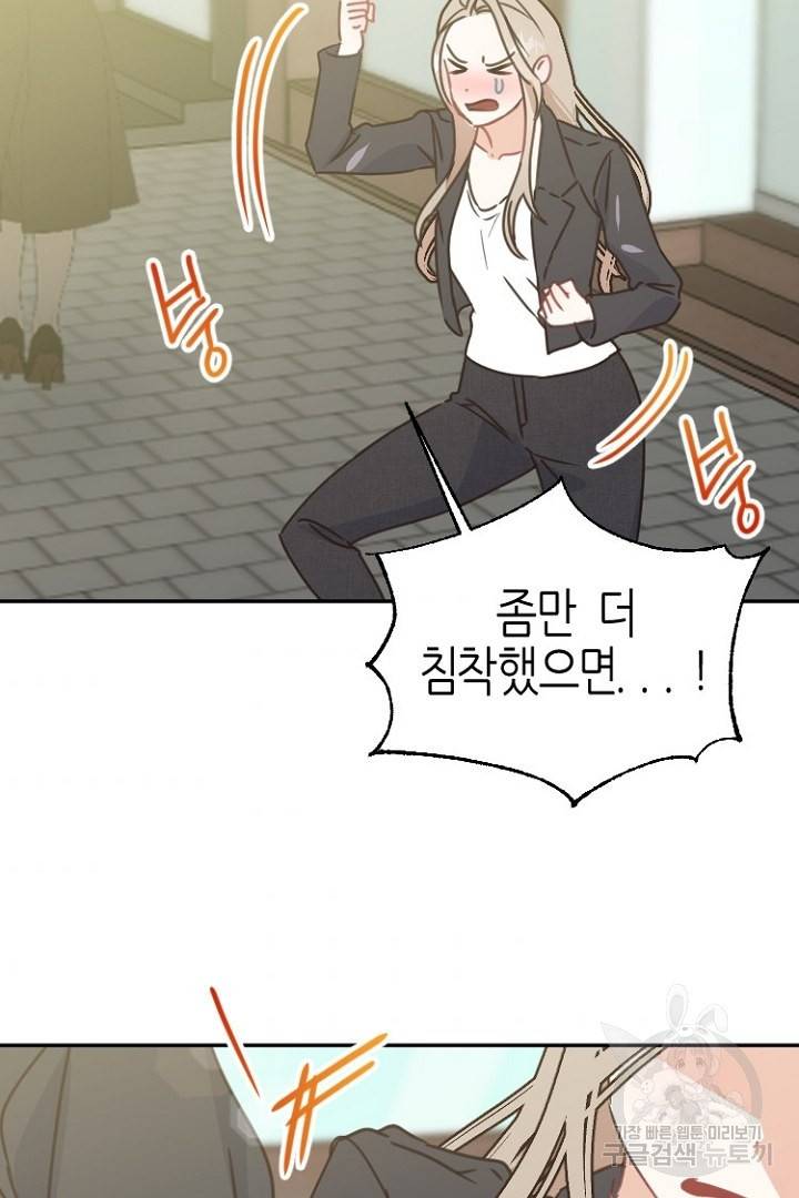 하필, 본부장 6화 83