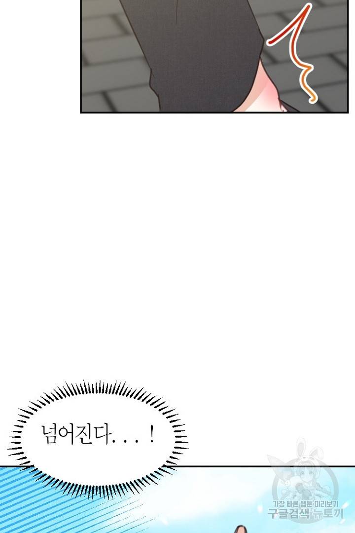 하필, 본부장 6화 85