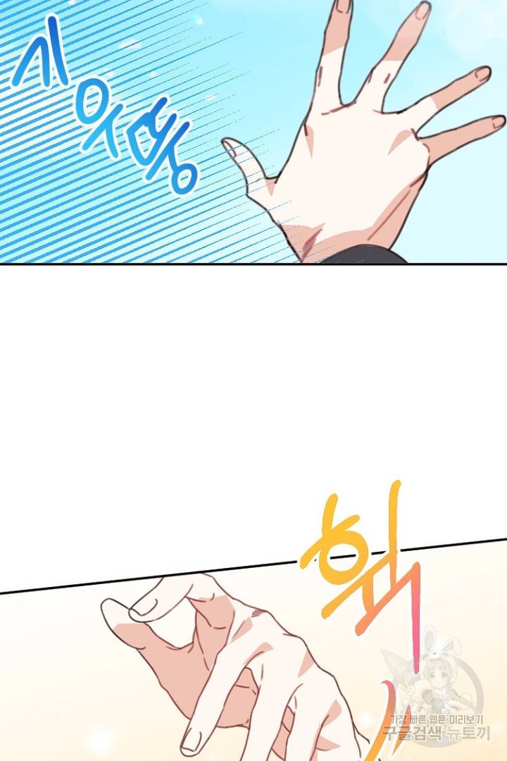 하필, 본부장 6화 86