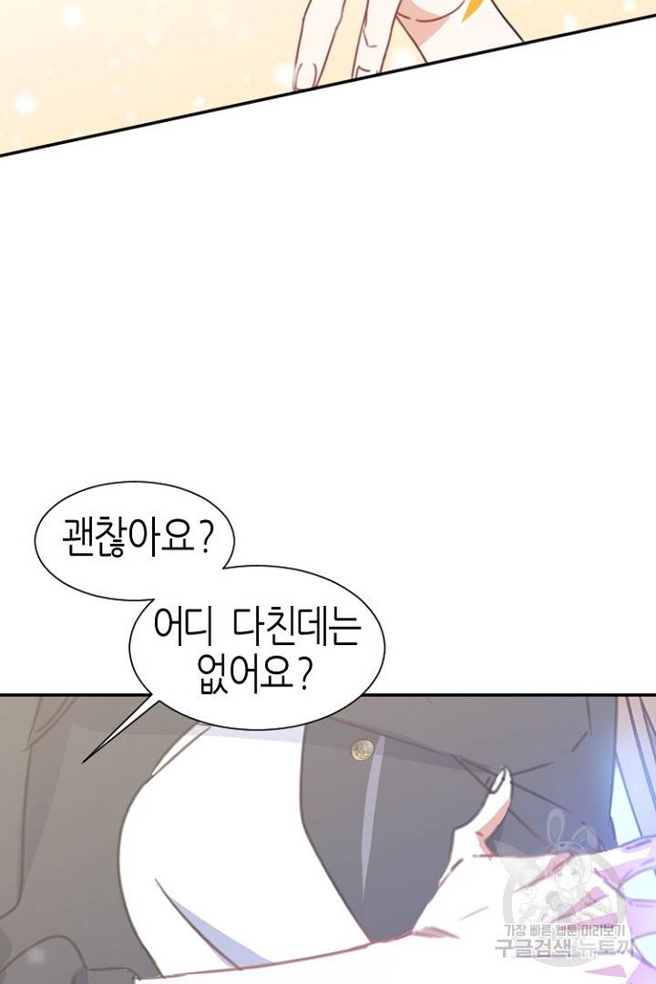 하필, 본부장 6화 87